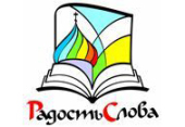 В Йошкар-Оле пройдет православная выставка-форум «Радость Слова»