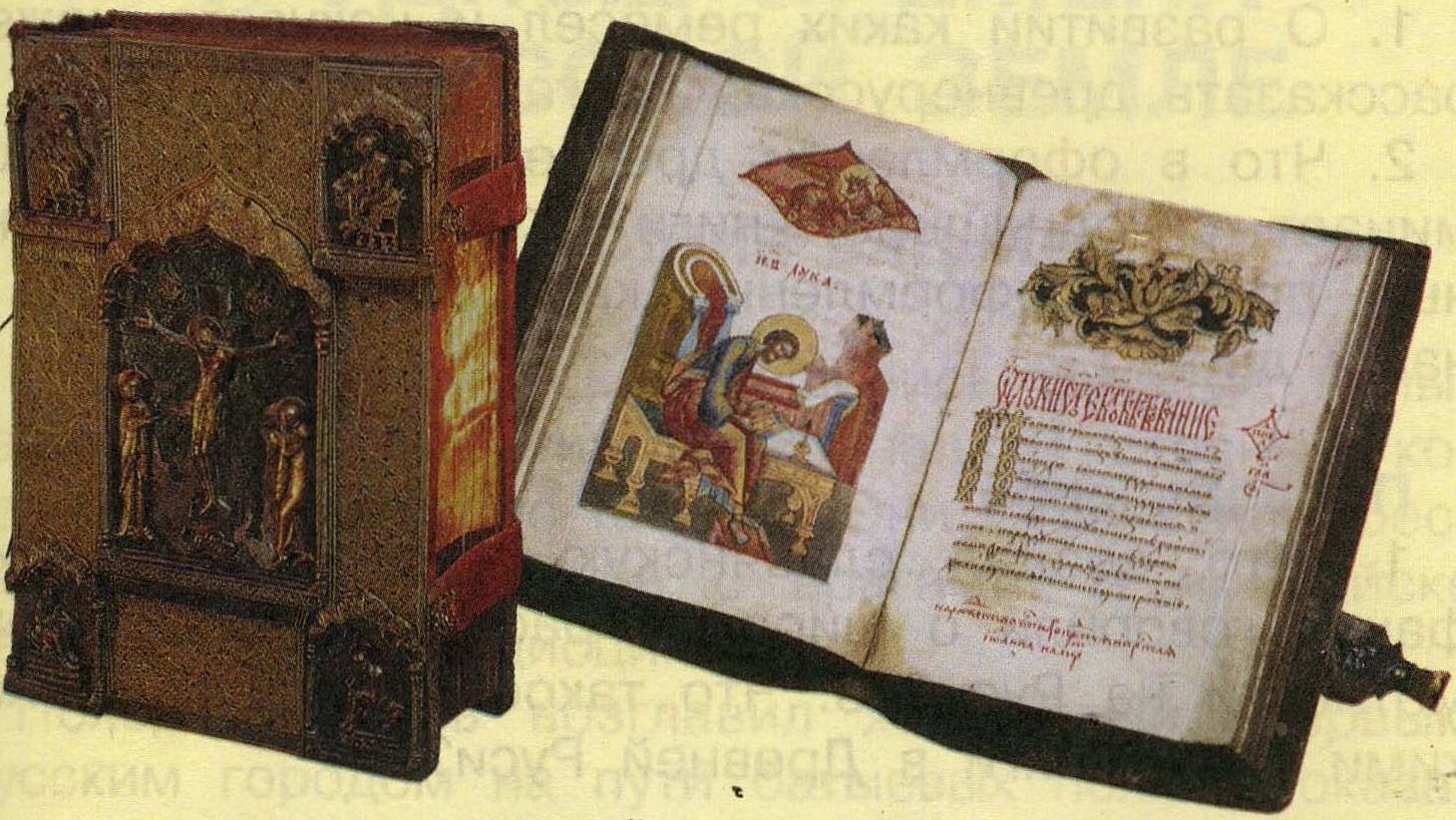 О первопечатнике Иоанне Федорове — издателе первой книги «Апостол»