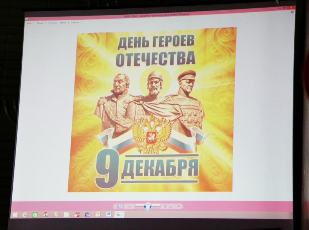 Конкурс «Герои Отечества» завершился открытым Уроком истории (+ Фото)