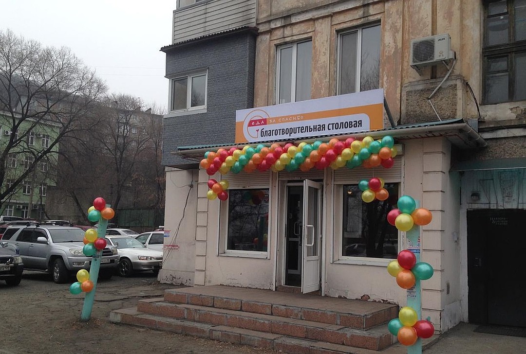 В городе Находке открылась благотворительная столовая