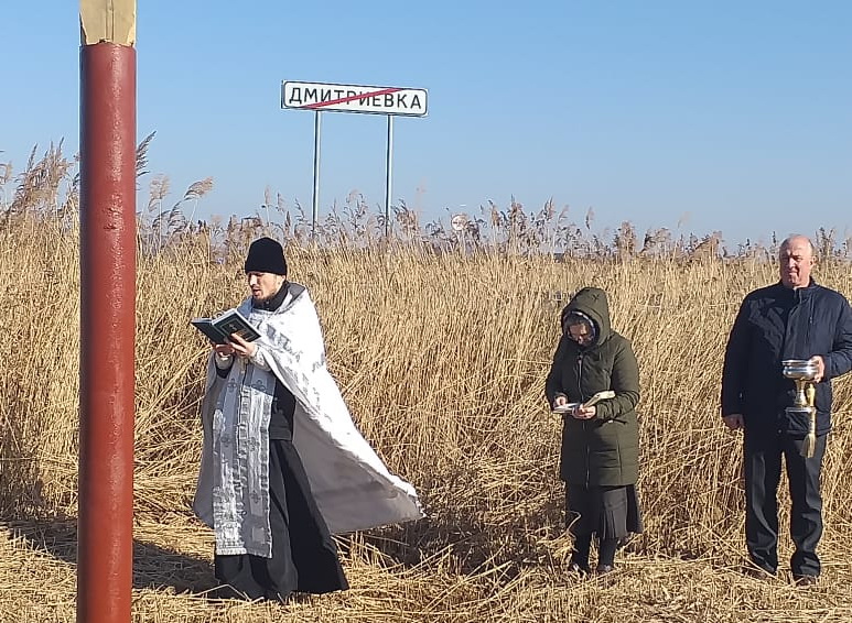В селе Дмитриевка освятили поклонные кресты