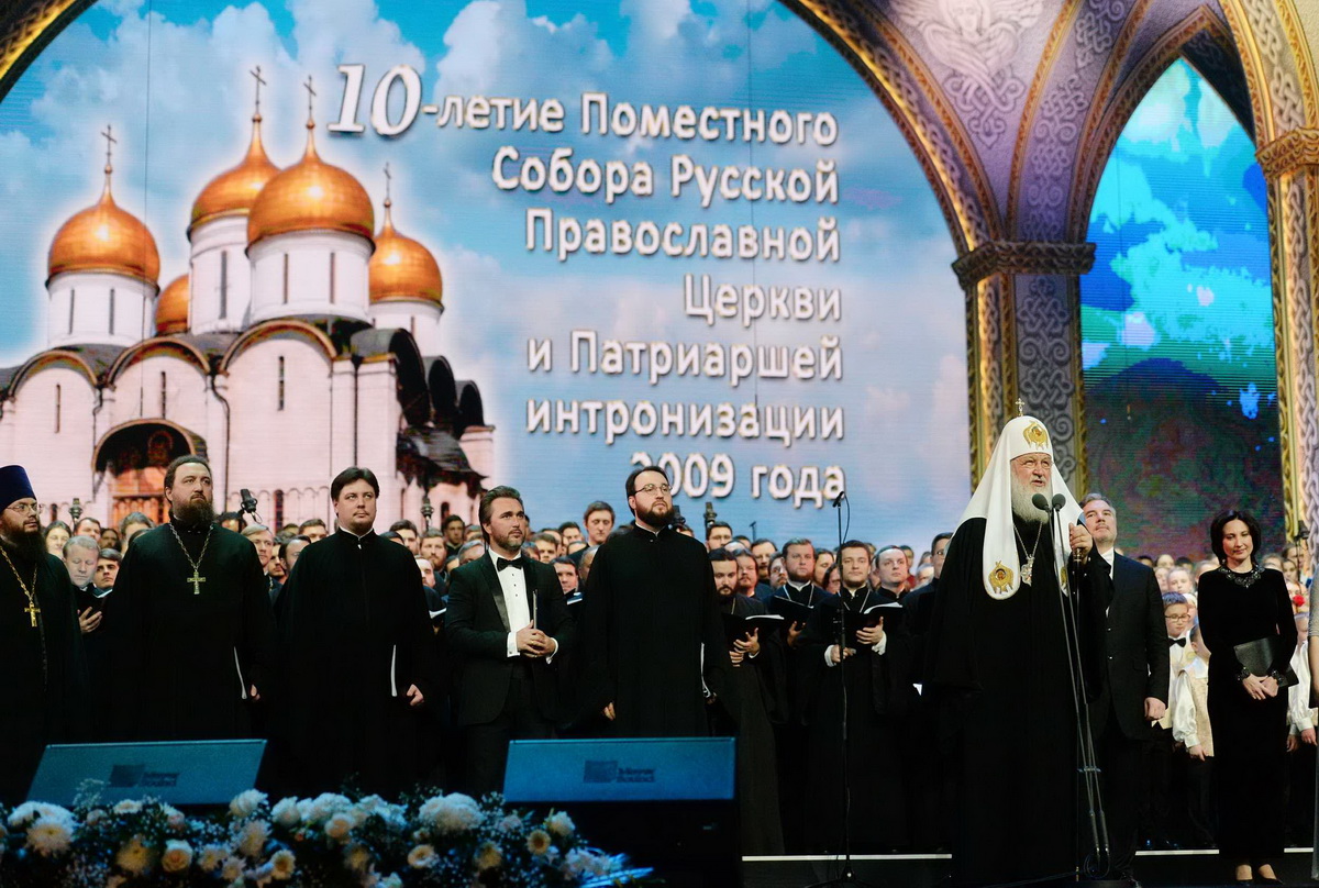Митрополит Владимир принял участие в торжественном акте в честь 10-летия Поместного Собора и Патриаршей интронизации