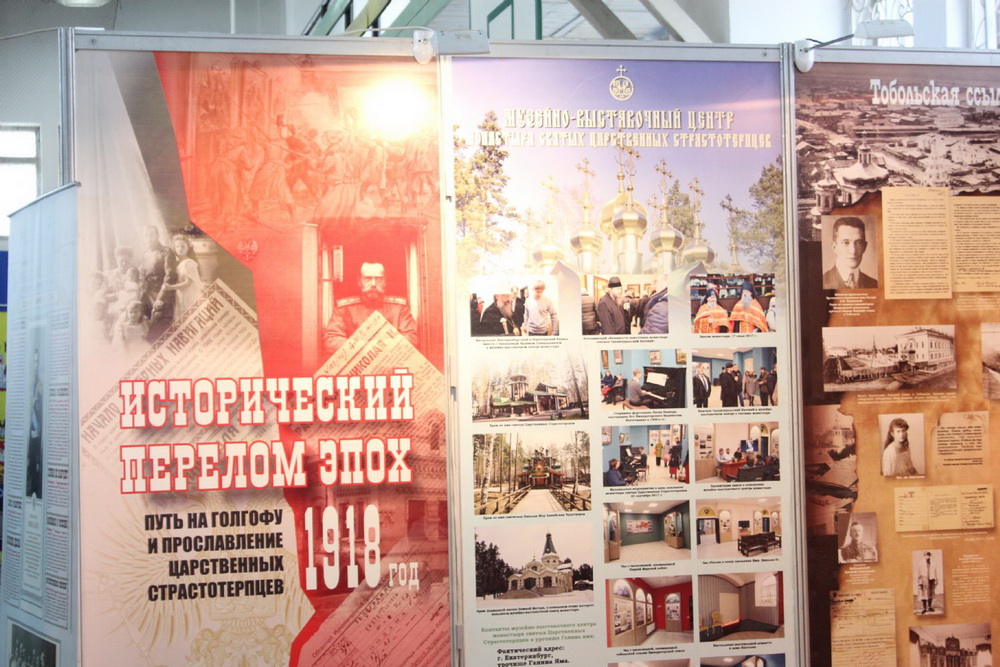 Культурно-просветительские мероприятия в рамках программы «От покаяния к воскресению России»