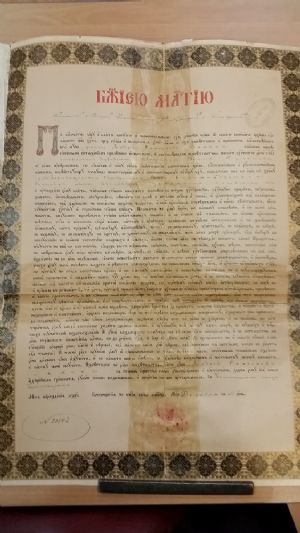 Ставленая грамота во Иерея,подписанная в 1894 г. епископом Камчатским Макарием (Дарским).