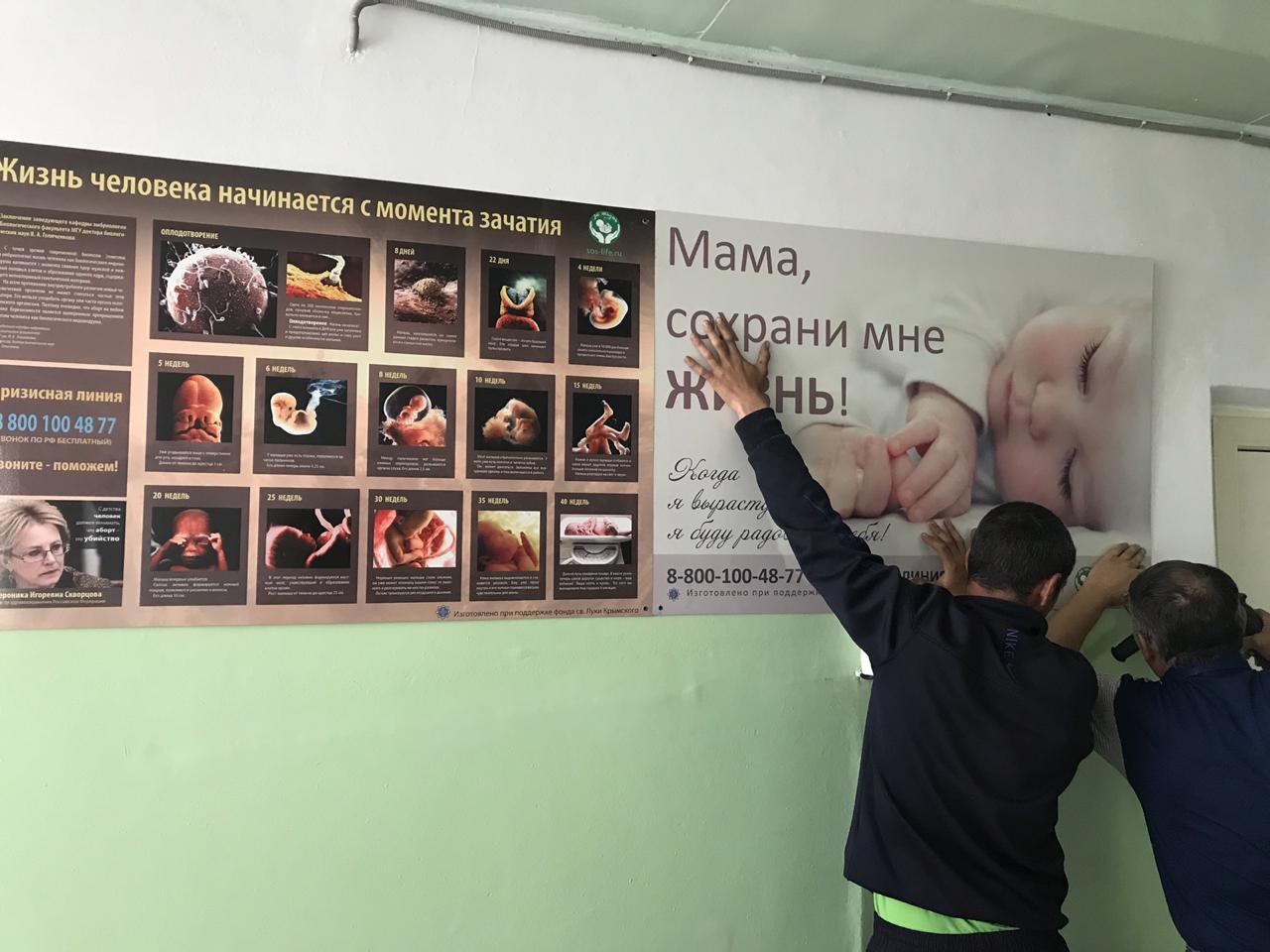 Стенды Общероссийского общественного движения «За жизнь» установлены в Покровке с помощью епархии