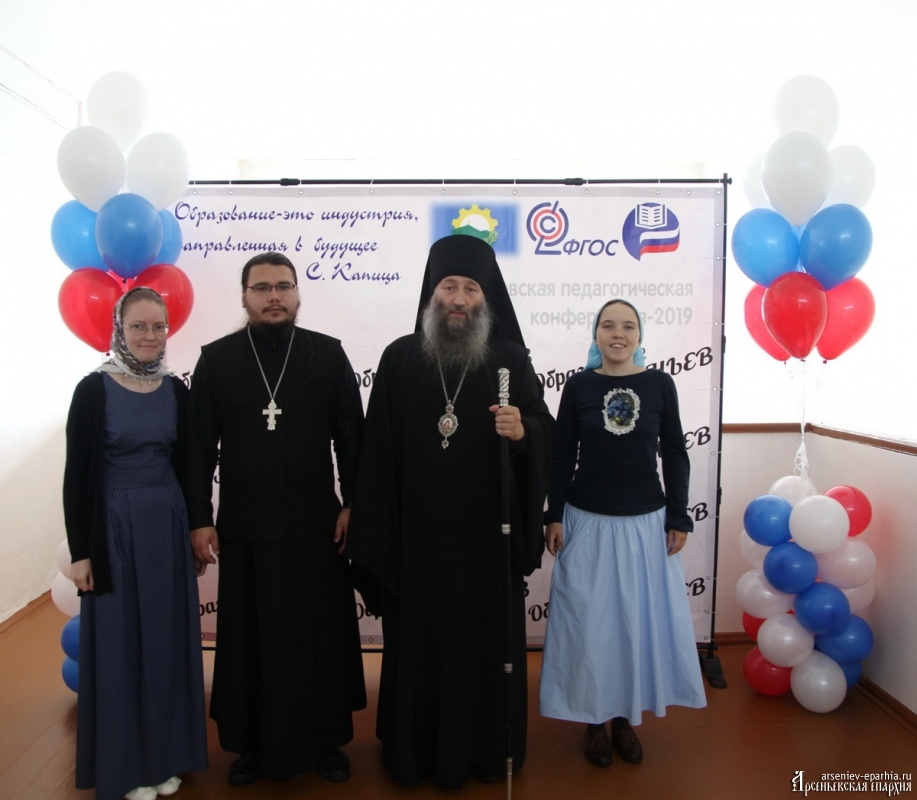 Накануне нового учебного года педагоги Арсеньева собрались на традиционную конференцию (+ Фото)