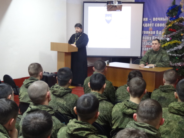 Священник провел беседу с военнослужащими.