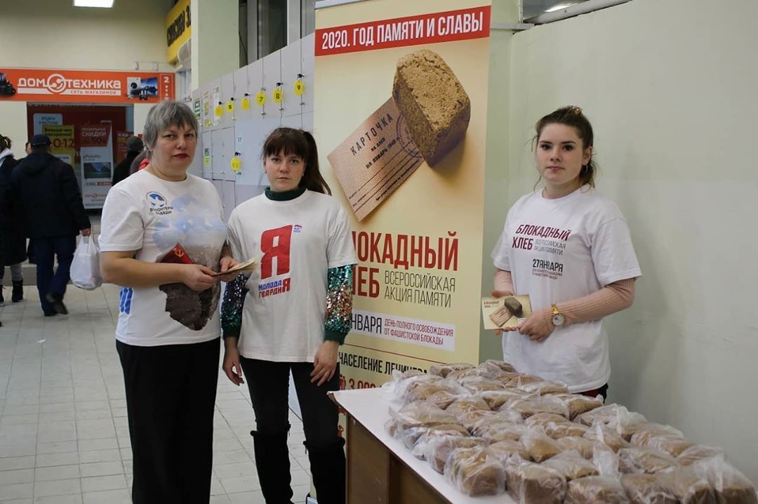 Приглашаем принять участие в акции “Блокадный хлеб” (+ Фото)
