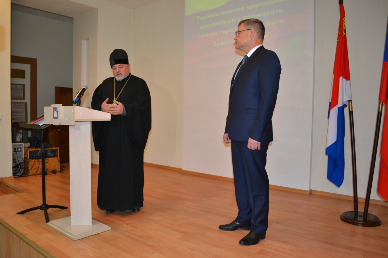 Благочинный VI округа принял участие в торжественной церемонии вступления Андрея Бессонова в должность главы городского округа Спасск-Дальний.