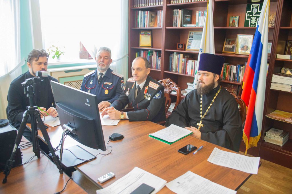 Руководитель епархиального отдела по взаимодействию с казачеством иерей Сергий Качев принял участие в вебинаре Синодального комитета