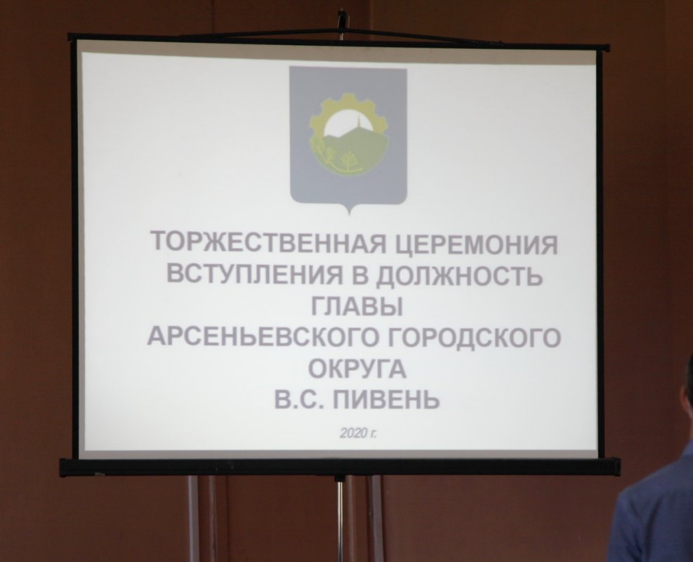 Епископ Гурий принял участие в инаугурации Главы Арсеньевского городского округа (+ Фото)