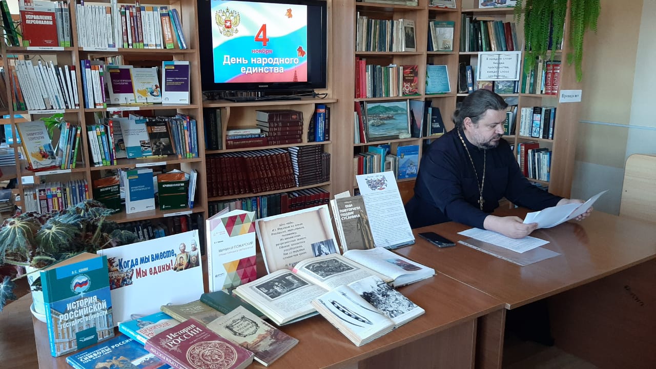 Священник рассказал студентам о празднике Казанской иконы Божией Матери и Дне народного единства.