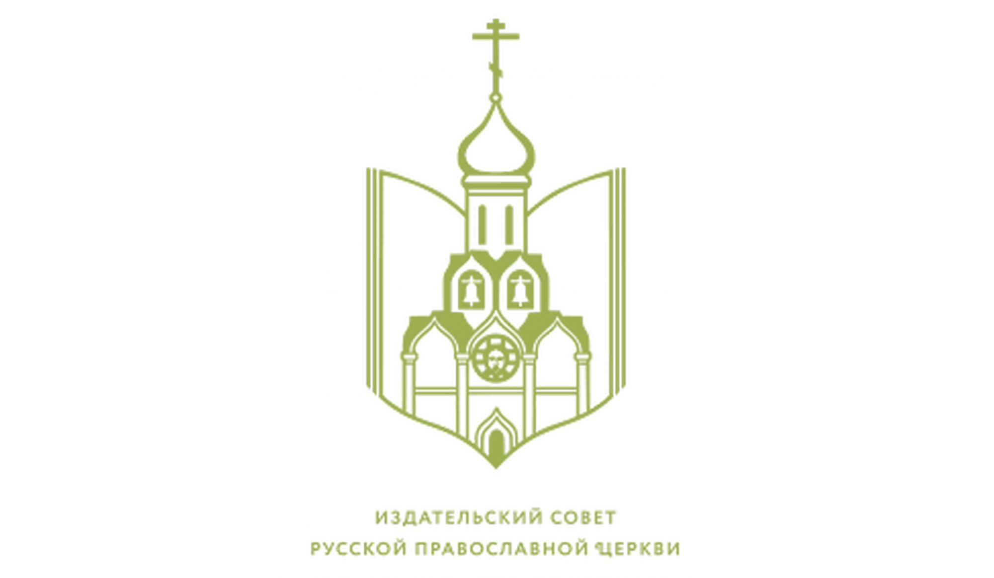 Издательский Совет провел онлайн-семинары для ответственных за развитие книгораспространения в епархиях