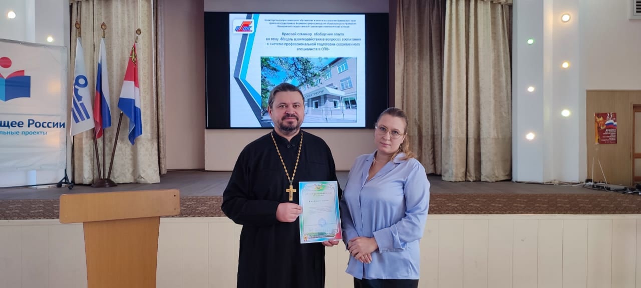 Священник Виталий Шаркеев получил благодарственное письмо от Находкинского колледжа.