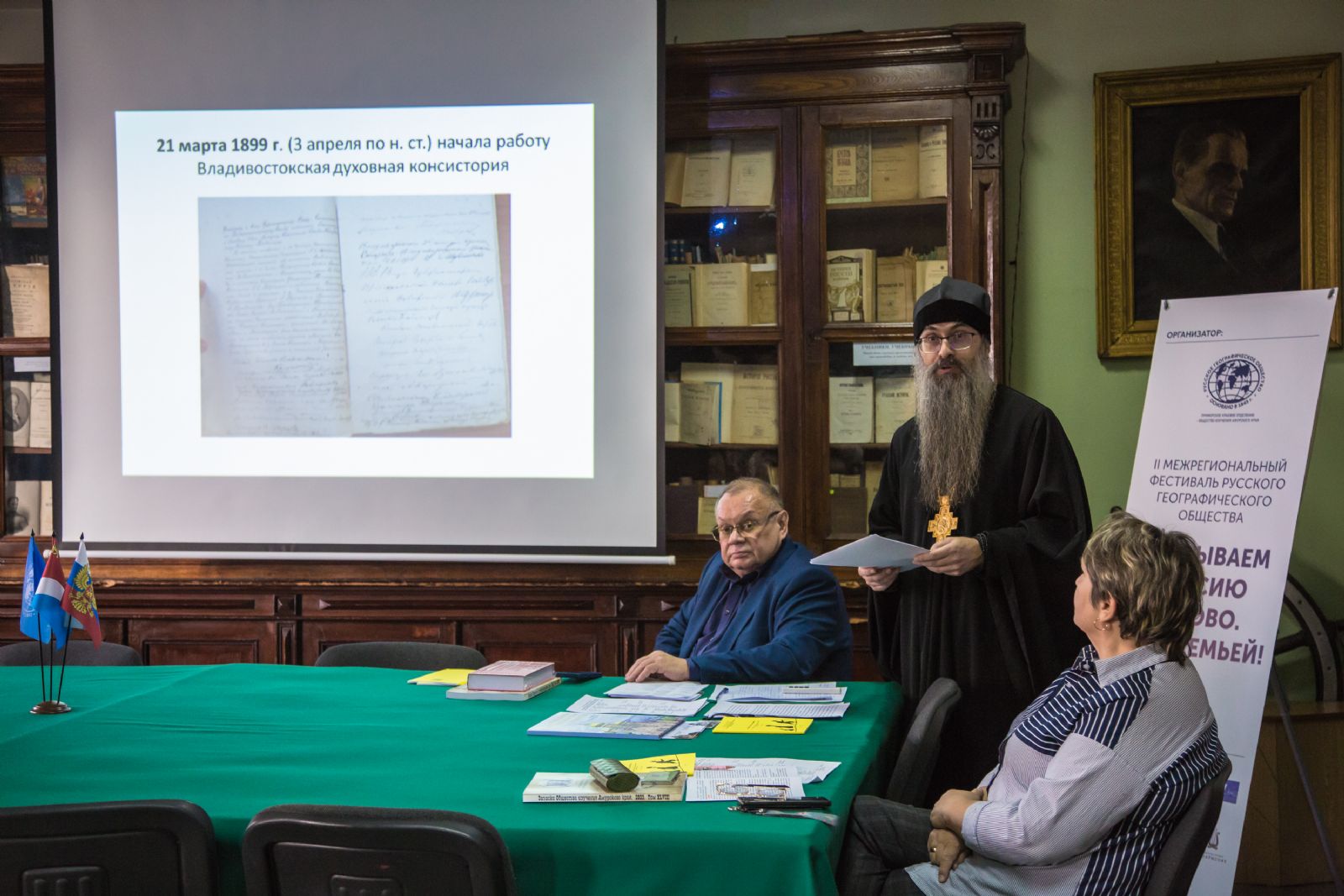 Круглый стол к 125-летию Владивостокской епархии состоялся в Приморском отделении Русского географического общества