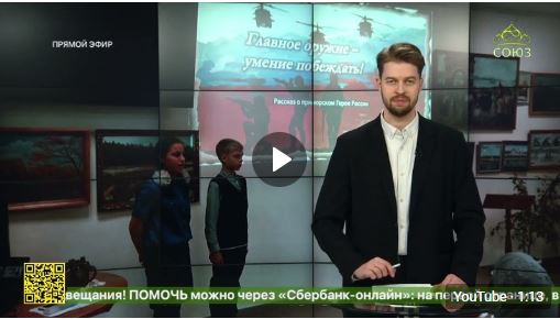 ТК «СОЮЗ» о седьмом епархиальном конкурсе проектов «Герои Отечества» (+ Видео)