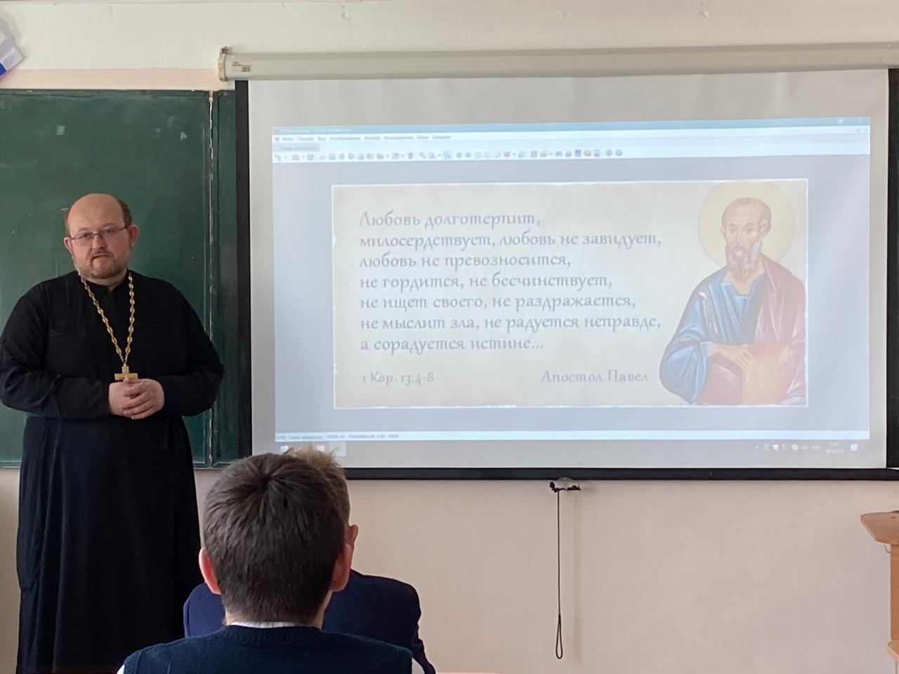 В Фокино прошла встреча священника со школьниками.
