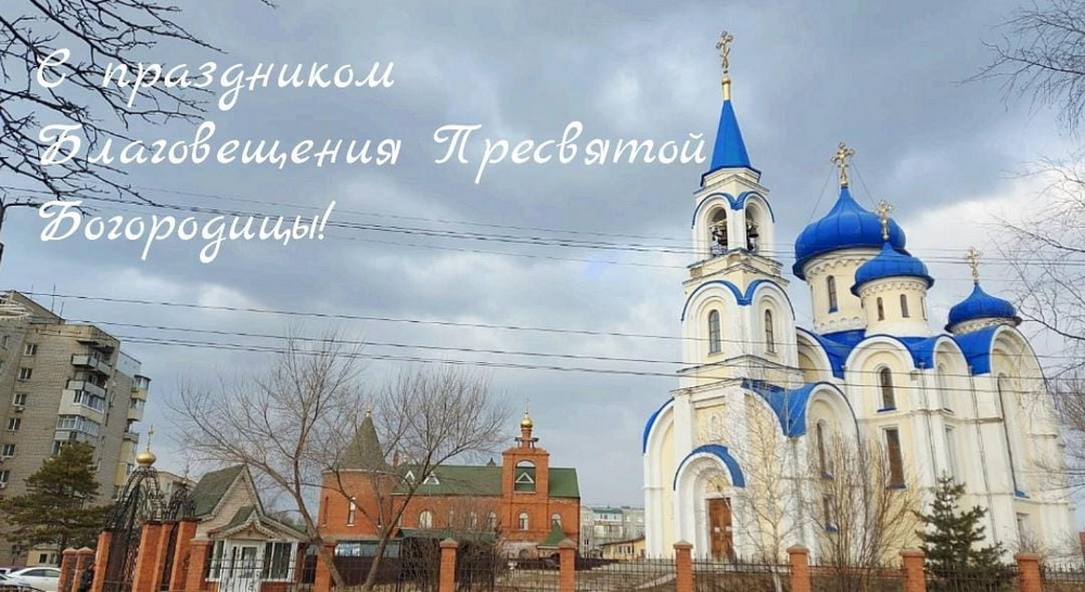 Благовещение Пресвятой Богородицы – престольный праздник Арсеньевской епархии (+ Фото + Видео)
