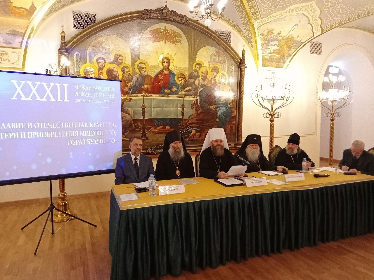 Епископ Арсеньевский и Дальнегорский Гурий принял участие в работе конференции «Святоотеческое основание культуры России: преображение человека» в рамках XXXII Международных Рождественских образовательных чтений (+ Фото + Видео)