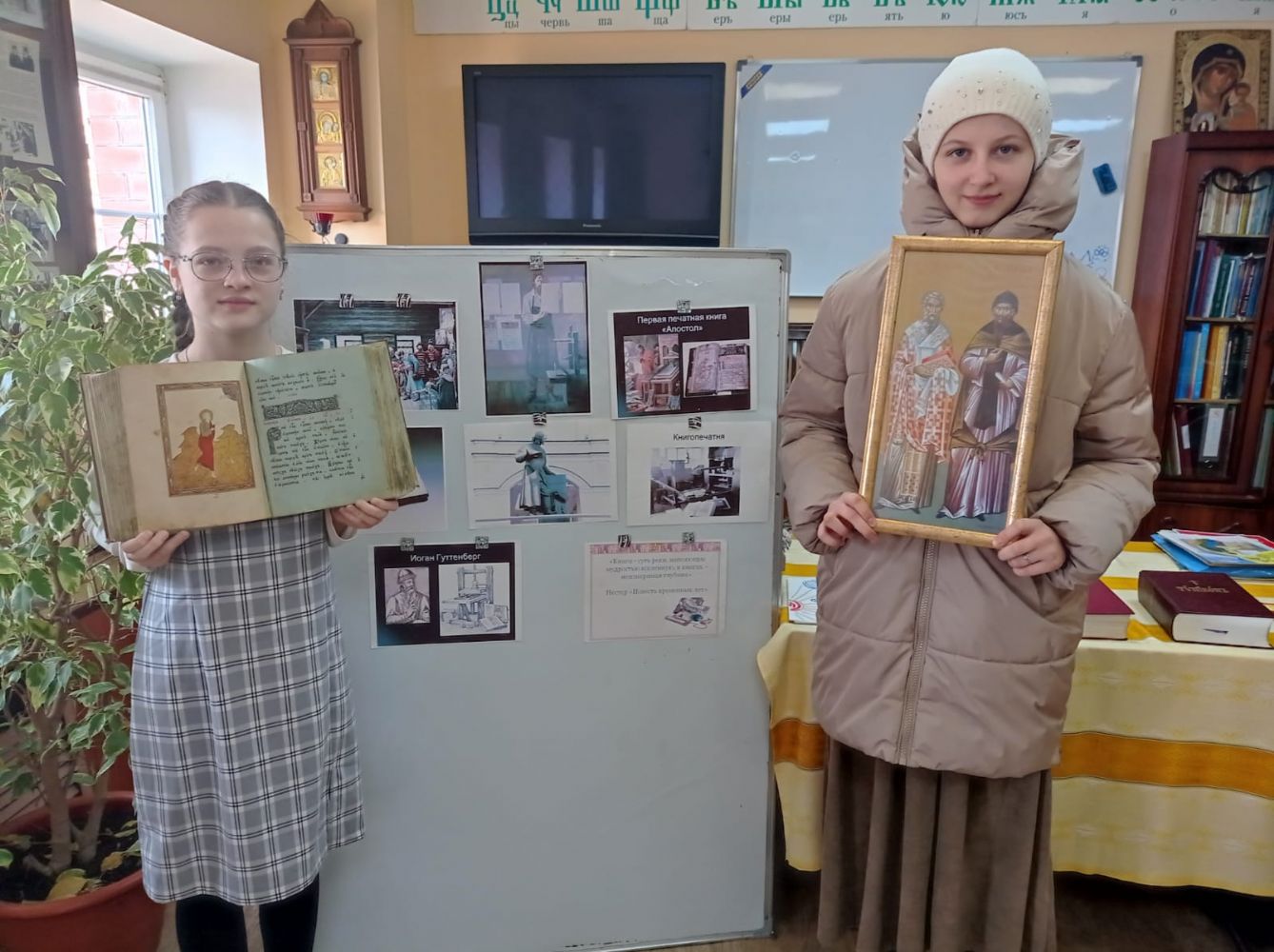 День православной книги в воскресной школе Свято-Никольского кафедрального собора