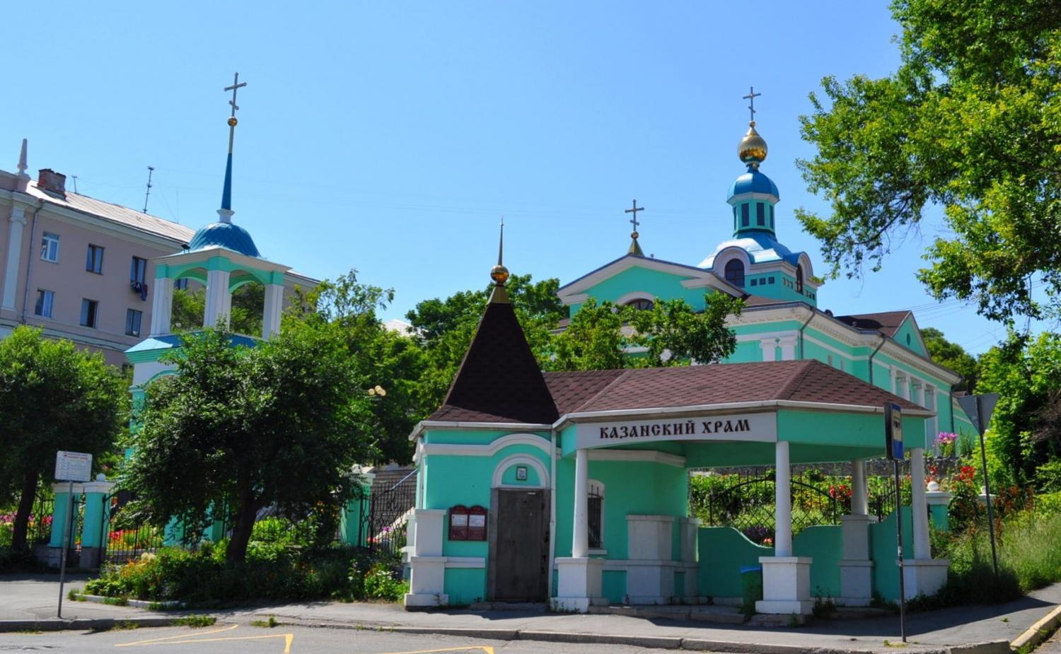 Владивосток. Храм Казанской иконы Пресвятой Богородицы.