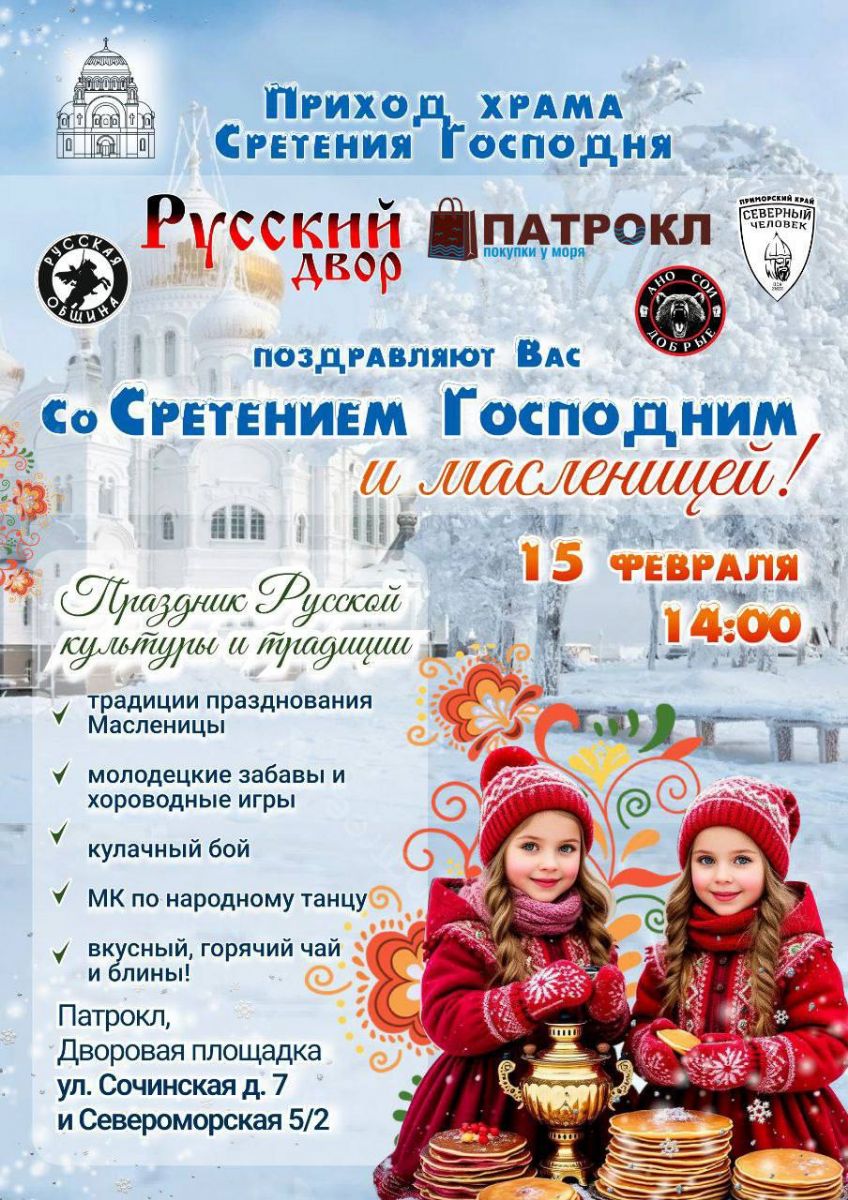 В районе бухты Патрокл состоится спортивный семейный праздник