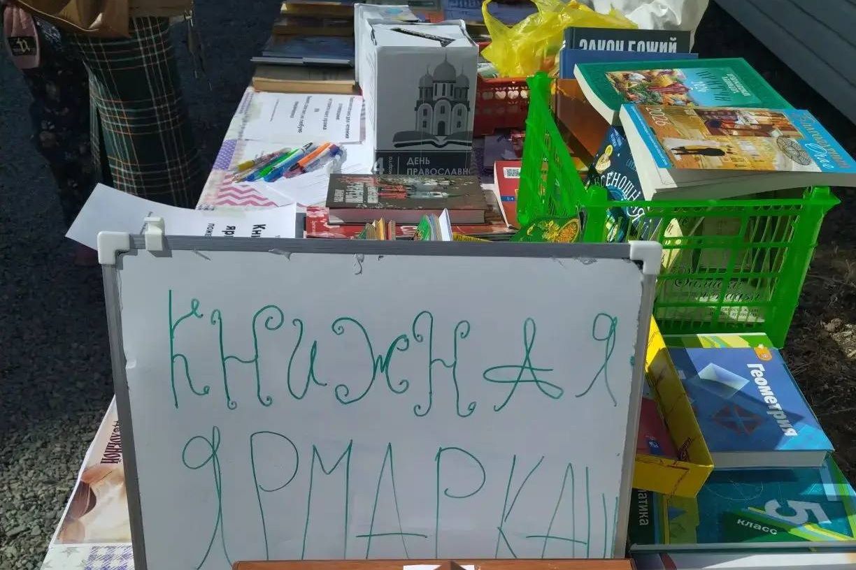 День православной книги в храме святых первоверховных апостолов Петра и Павла п. Трудовое