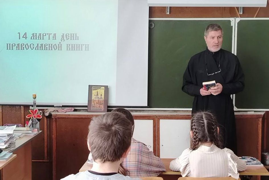 В преддверии Дня православной книги в школе с. Владимиро-Петровка прошёл тематический урок