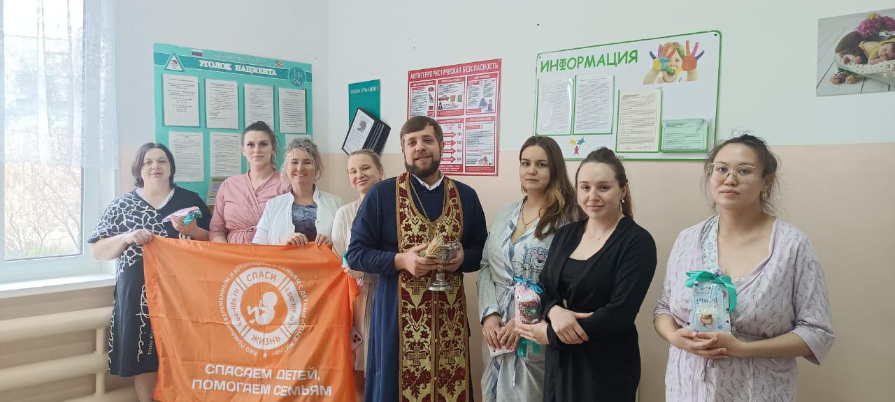 Настоятель храма Рождества Христова г. Находки иерей Иоанн Капитанюк посетил городской родильный дом и поздравил рожениц со Светлым Воскресением Христовым.